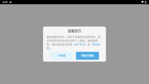 霓虹危城安卓版