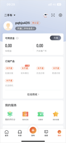 58车商通2024手机版