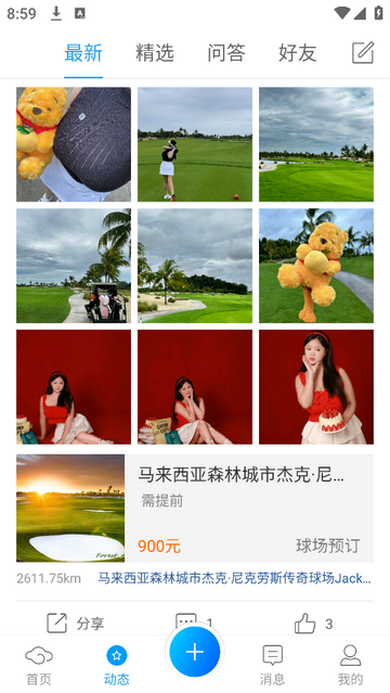 云高高尔夫手机app