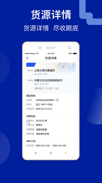 建龙快成货主最新版