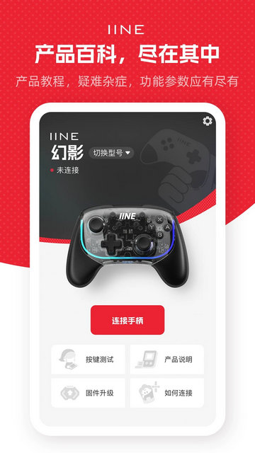良值手机版