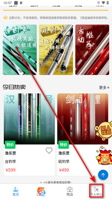 星运盒最新版