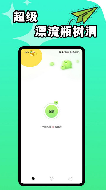 羞猫交友软件免费版