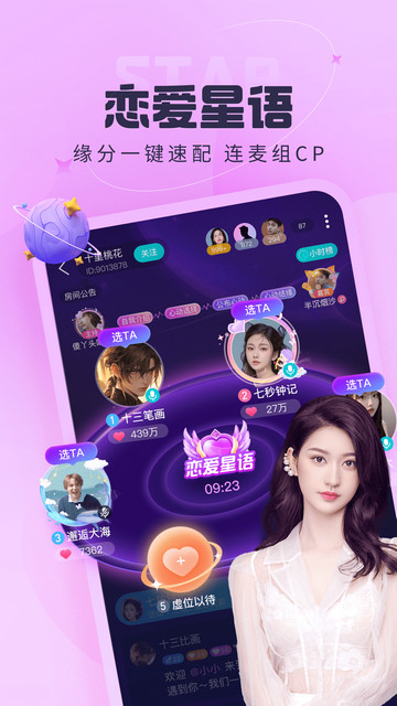 呱友官方版