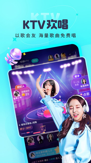呱友官方版
