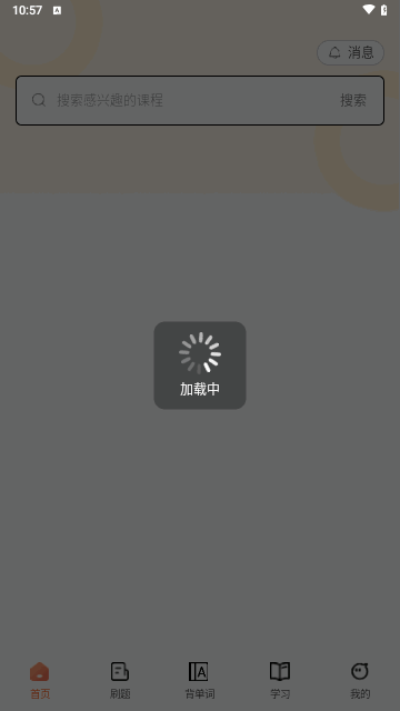 磨刀营网校最新版