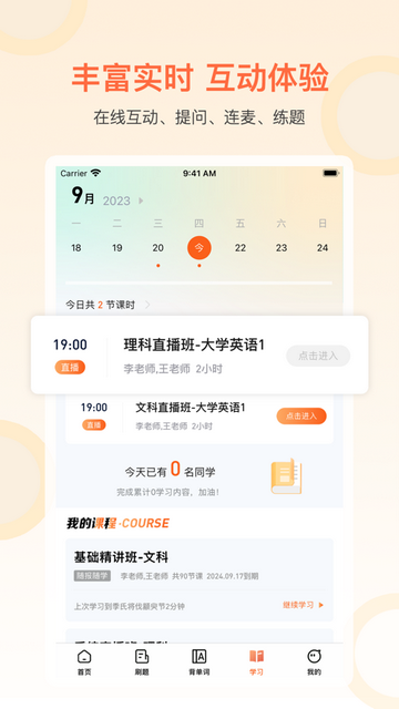 磨刀营网校最新版