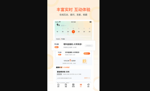 磨刀营网校最新版