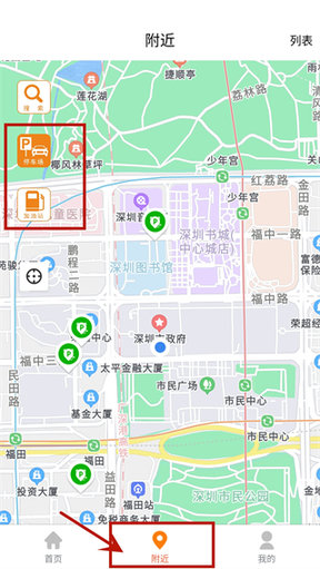小猫停车官方版