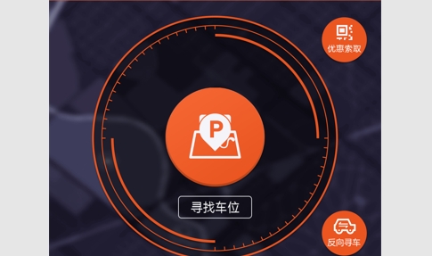 小猫停车官方版