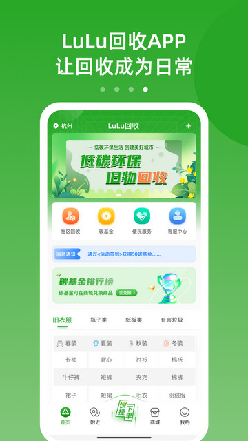 LuLu回收手机版