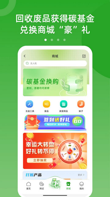 LuLu回收手机版