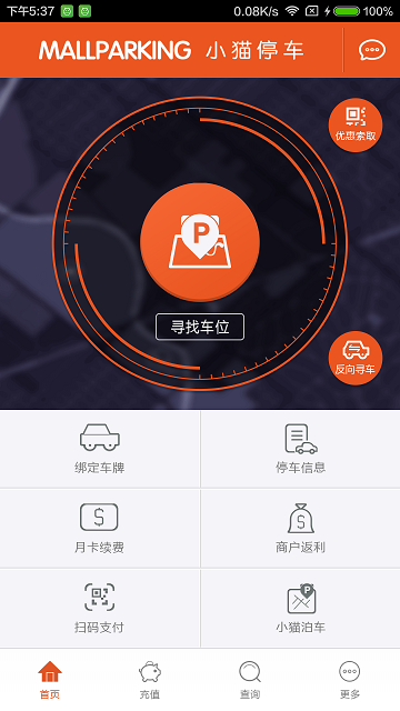 小猫停车官方版