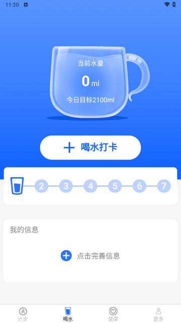 清凉走路爽最新版