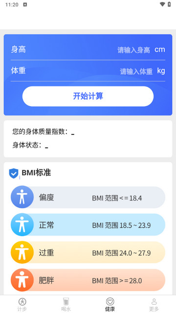 清凉走路爽最新版