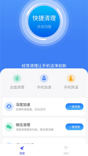 超级手机管家助手安卓版
