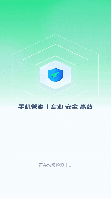 超级手机管家助手安卓版