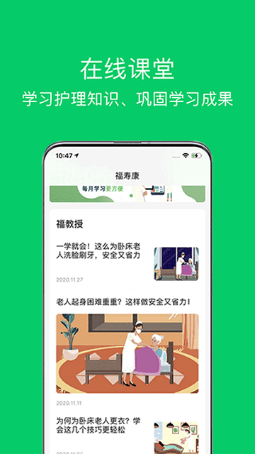 照护365康护端官方app
