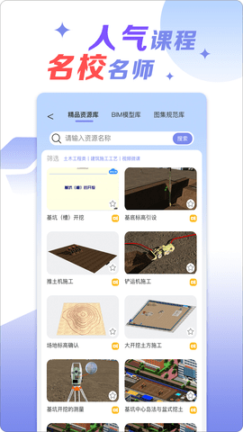 仿真云课免费版
