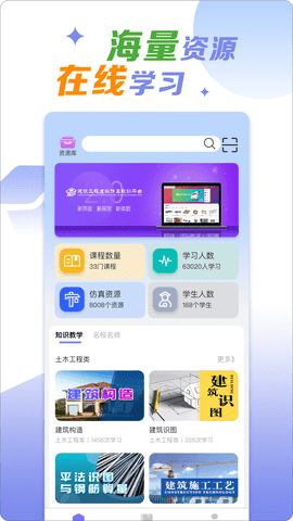 仿真云课免费版