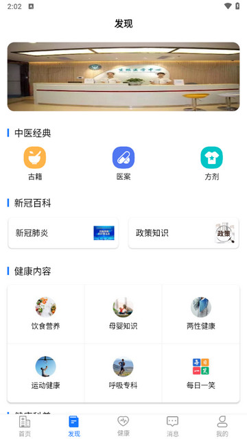叮呗医生手机版