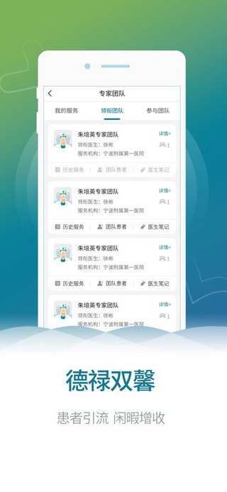 熙心健康医生版安卓版