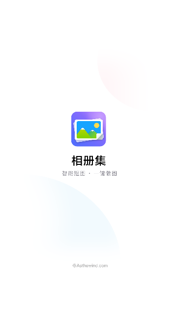 相册集2024最新版