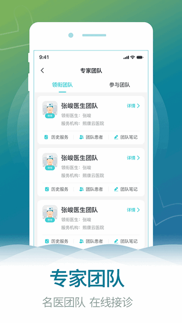 熙康掌上医院app
