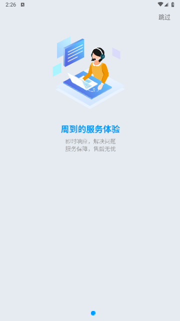 医械购官方版