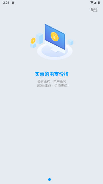 医械购官方版