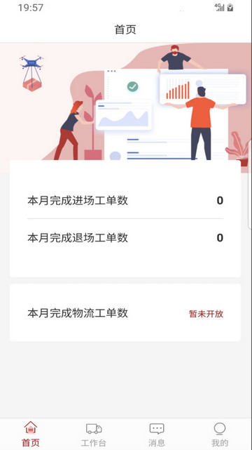 小宏人司机版2024最新版