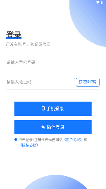 学到汇安卓版