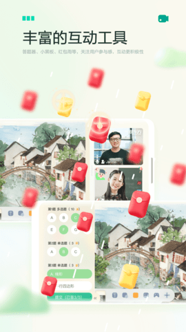 新东方云教室官方版