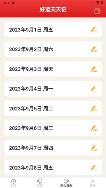 走路好喜悦手机版