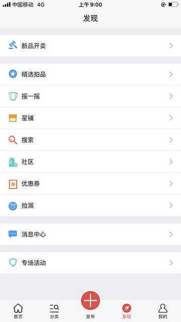 壹号拍最新版