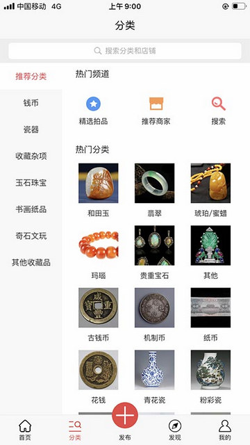 壹号拍最新版