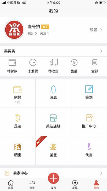 壹号拍最新版