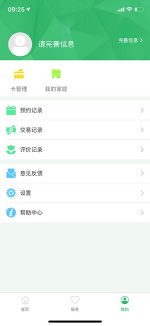 健康太仓线上医院app