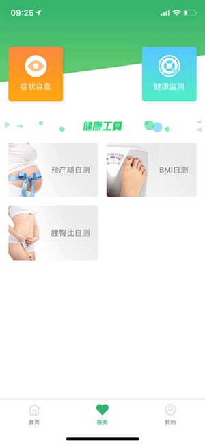 健康太仓线上医院app