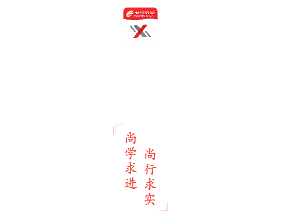 公交云课堂官方版