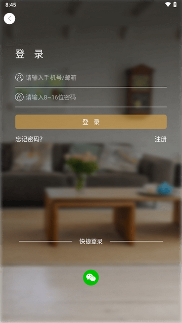 BTACAM最新版