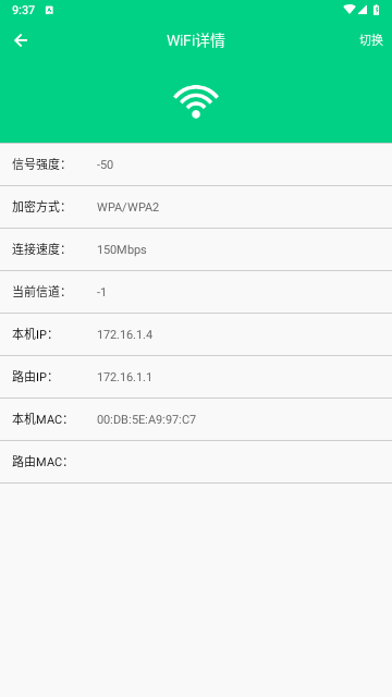 路由助手官方版