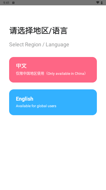 摹客办公安卓版