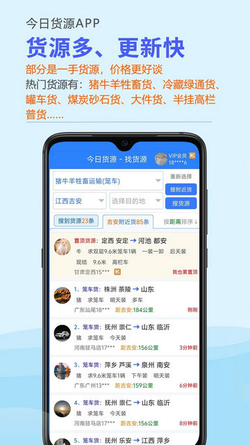 今日货源手机版