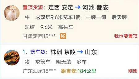 今日货源手机版