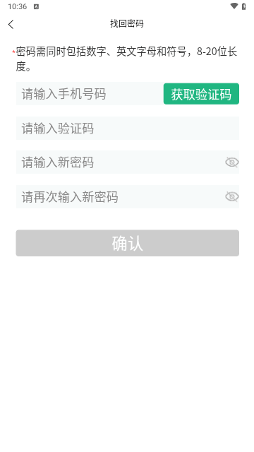 环卫小智最新版