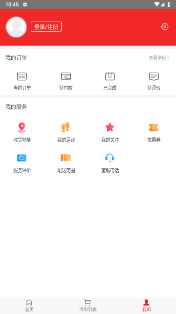 快方送药2024最新版