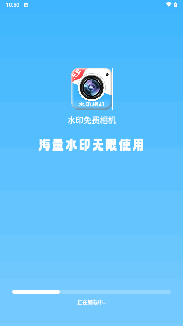 水印免费相机最新版