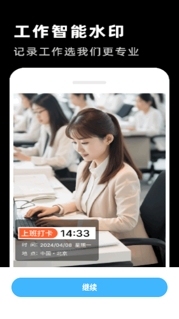 水印免费相机最新版
