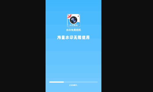 水印免费相机最新版